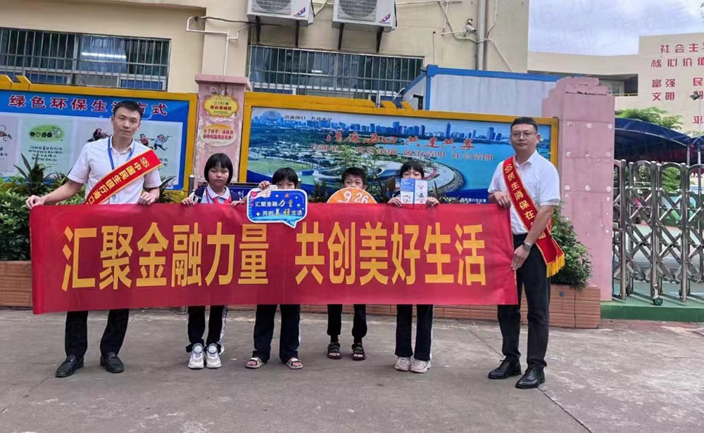 1697160532103672.jpg 民生进校园2.jpg