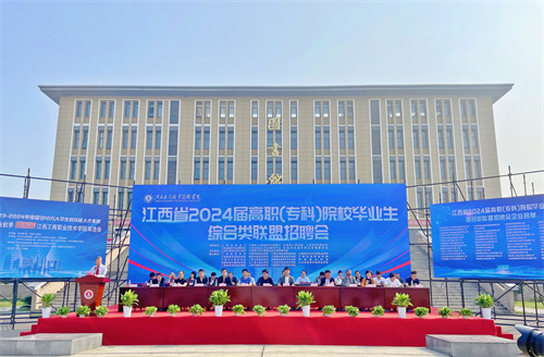 1697437867721587.jpg 启动仪式现场_proc.jpg