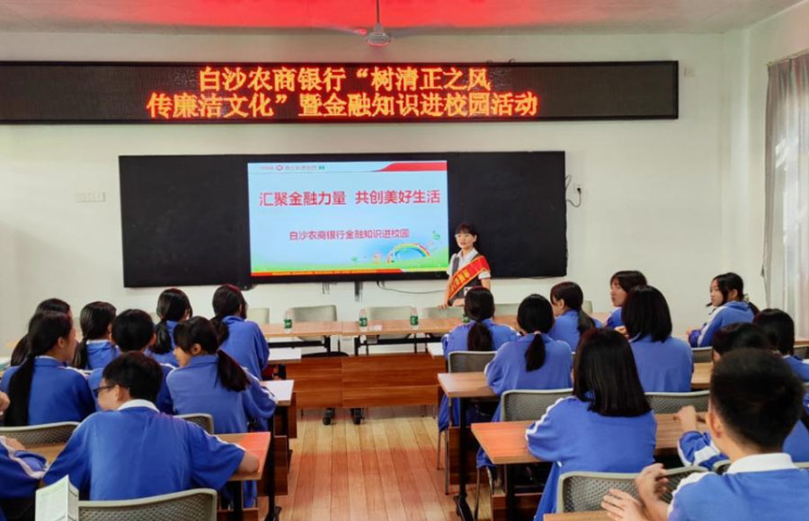 白沙农商2.jpg