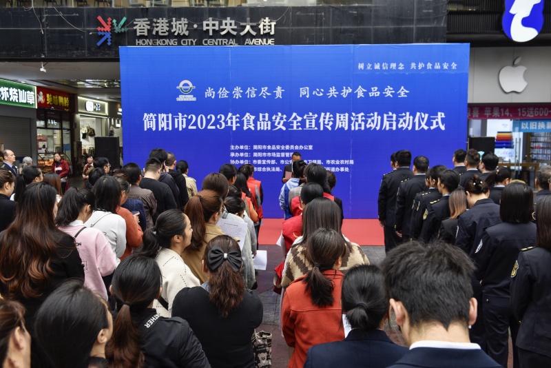 1700016421800262.jpg 2023年食品安全宣传周活动现场.jpg