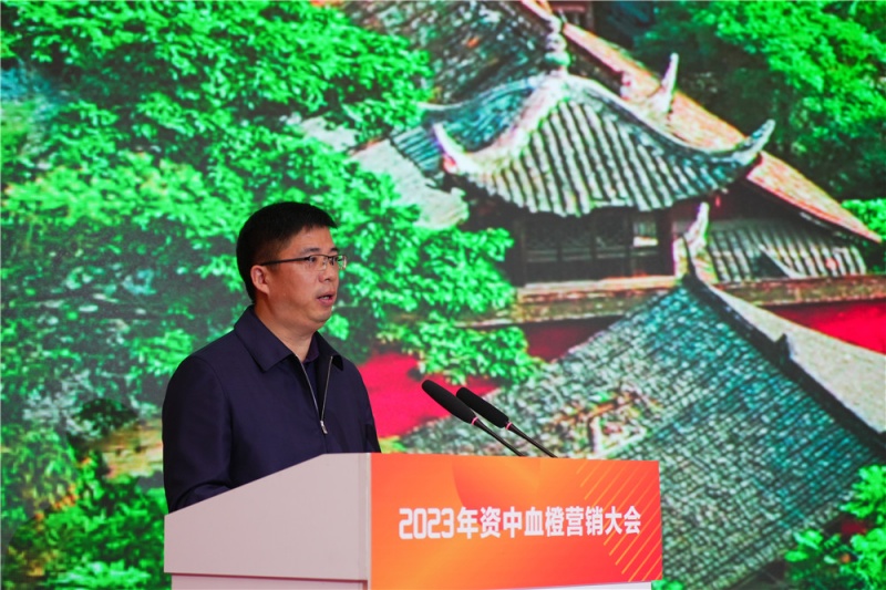 1702874865418993.jpg 资中县政府副县长杨明远介绍血橙产业发展情况.jpg