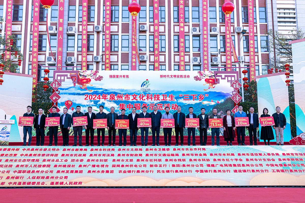 1705626872152813.jpg 2024年泉州市“三下乡”集中服务活动在安溪启动 (7).jpg
