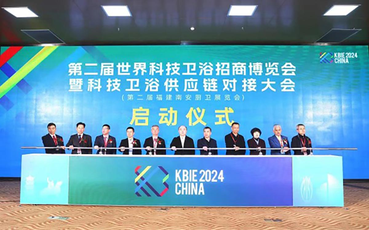 1706329178218038.jpg 第二届世界科技卫浴招商博览会暨科技卫浴供应链对接大会开幕1.jpg
