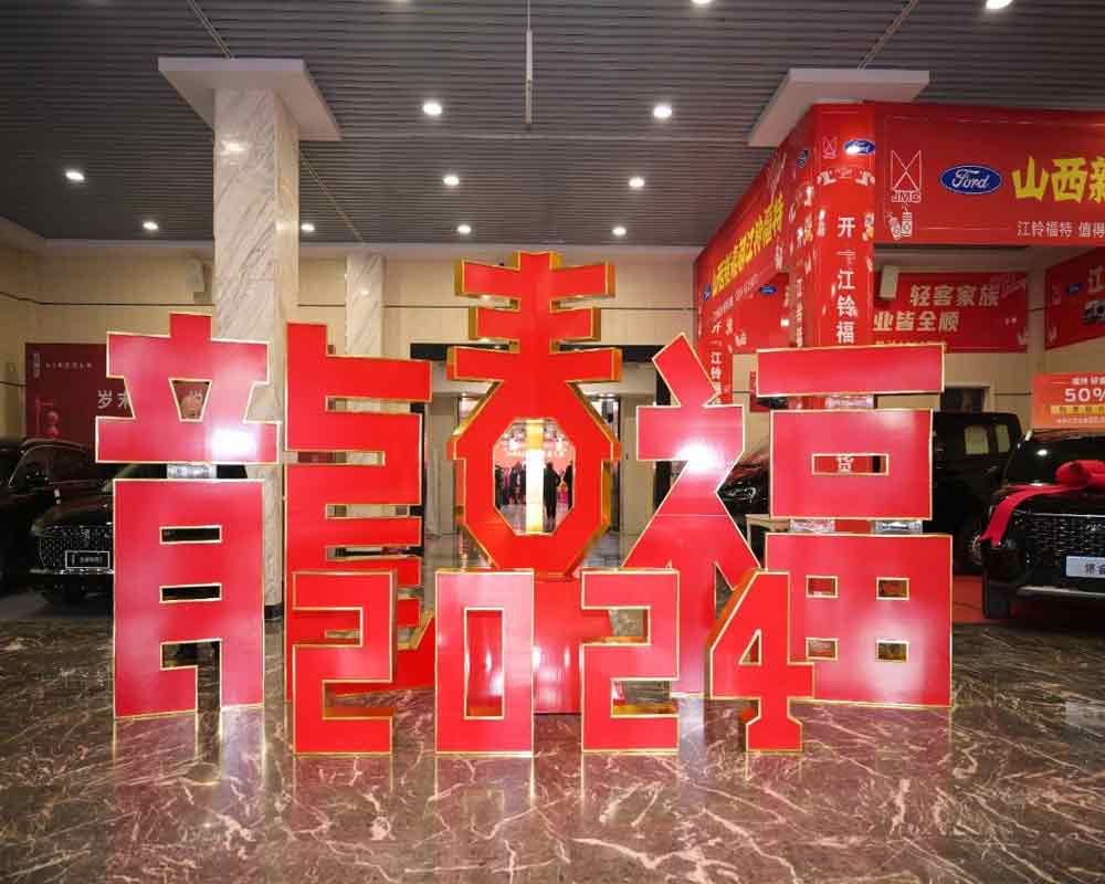 1706673521165691.jpg 微信图片_20240131103816.jpg