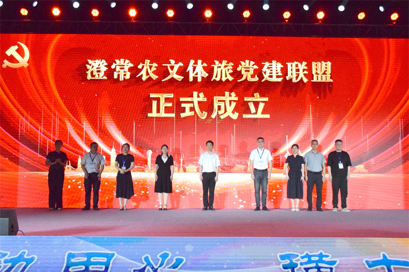 1723518476450482.jpg 澄常农文体旅党建联盟.JPG