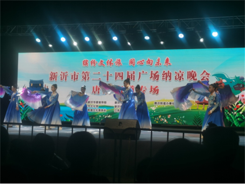 新沂市唐店街道举办第二十四届广场纳凉晚会暨222.jpg