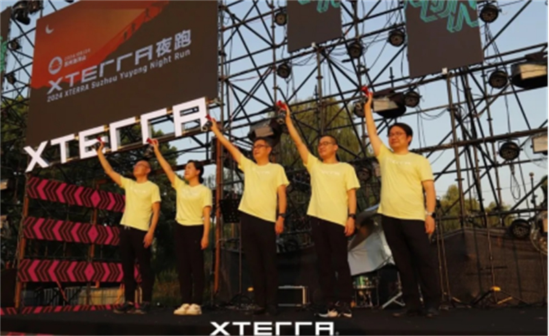 1724639185812582.jpg 2024XTERRA夜跑-苏州渔洋山站热情开跑124.jpg