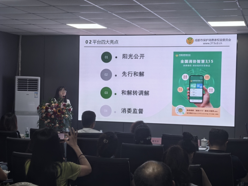 1724814530798601.jpg 消委3.jpg
