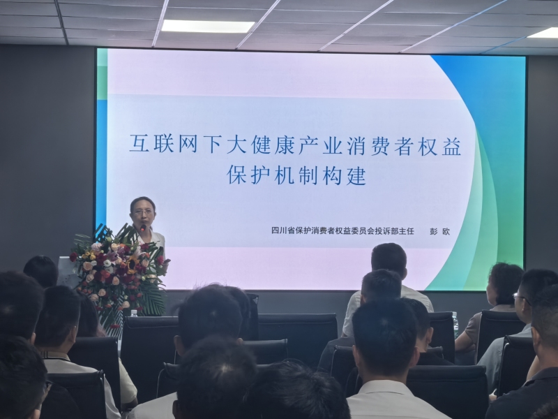 1724814524639620.jpg 消委2.jpg