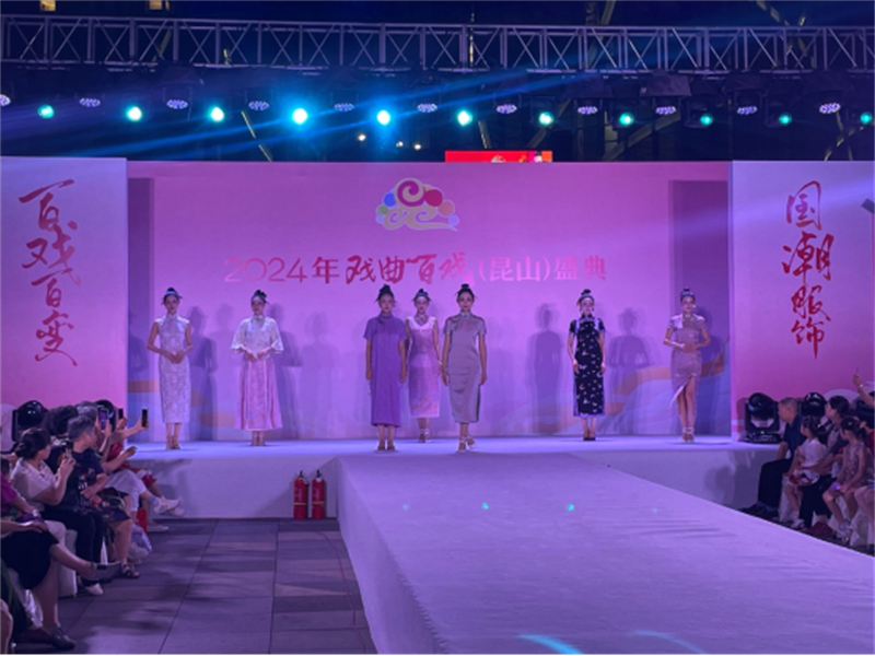 2024年戏曲百戏（昆山）盛典开幕1946.jpg