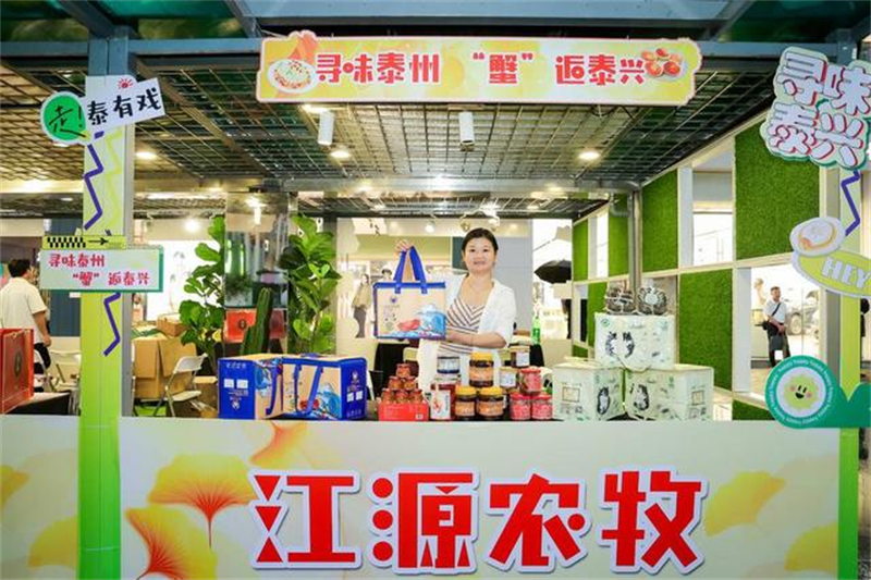 1727251049350615.jpg 2024“寻味泰州”水城蟹乡美食季在沪举办329.jpg