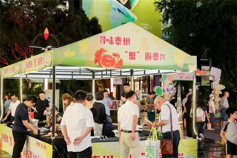 1727251054700147.jpg 2024“寻味泰州”水城蟹乡美食季在沪举办580.jpg