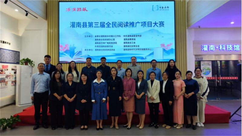 1728629078900744.jpg 灌南县第三届全民阅读推广项目大赛报道稿797.jpg