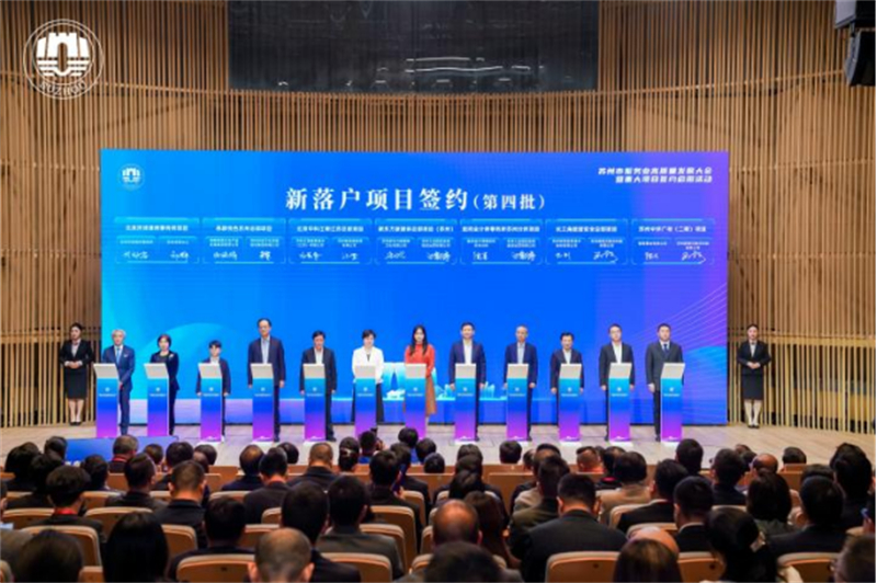 加码重大项目招引，江苏苏州持续推动服务业向新向质836.jpg