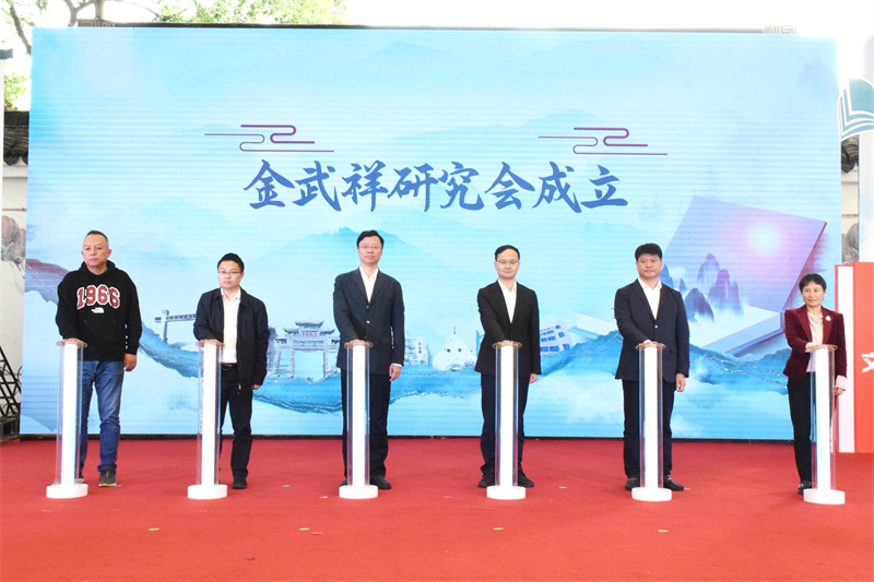 1730172840631755.jpg 一篇章-启动金武祥研究会成立仪式.JPG