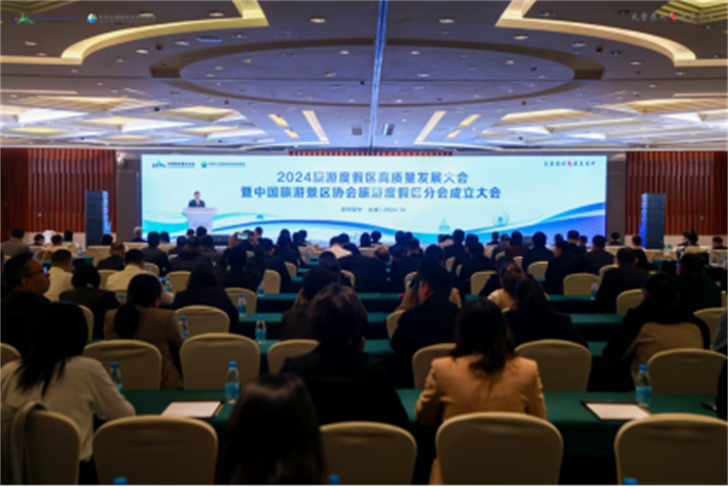 1730260488918380.jpg 江苏苏州:探索旅游度假区高质量发展新模式204.jpg