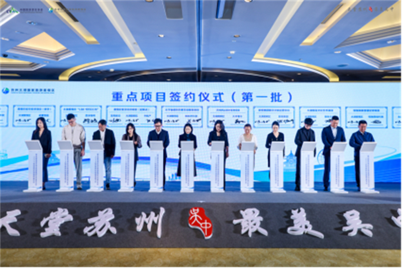 1730260522137624.jpg 江苏苏州:探索旅游度假区高质量发展新模式1315.jpg