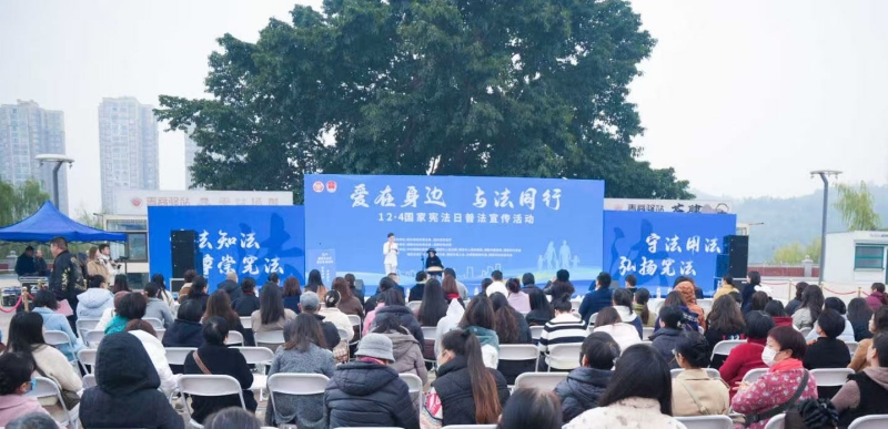 1733389082911729.jpg 12.4国家宪法日普法宣传活动.jpg