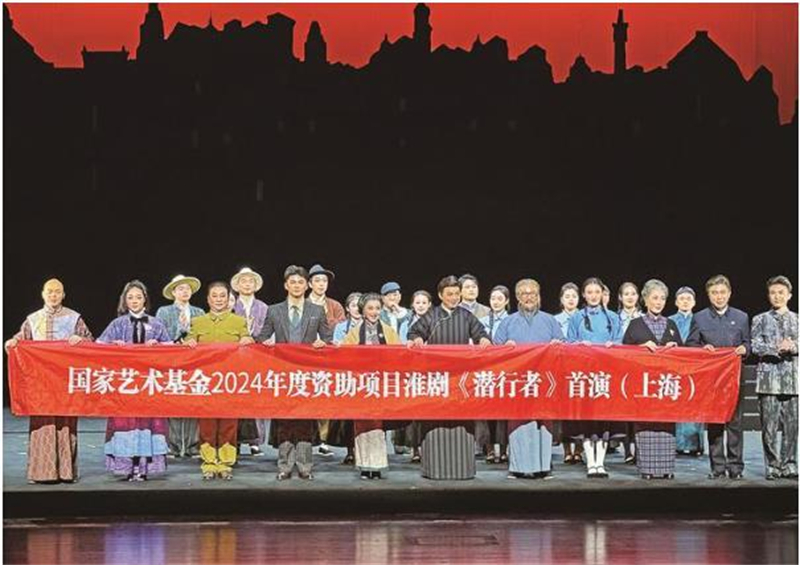 1733715371111073.jpg 泰州市原创红色淮剧《潜行者》沪上首演760.jpg