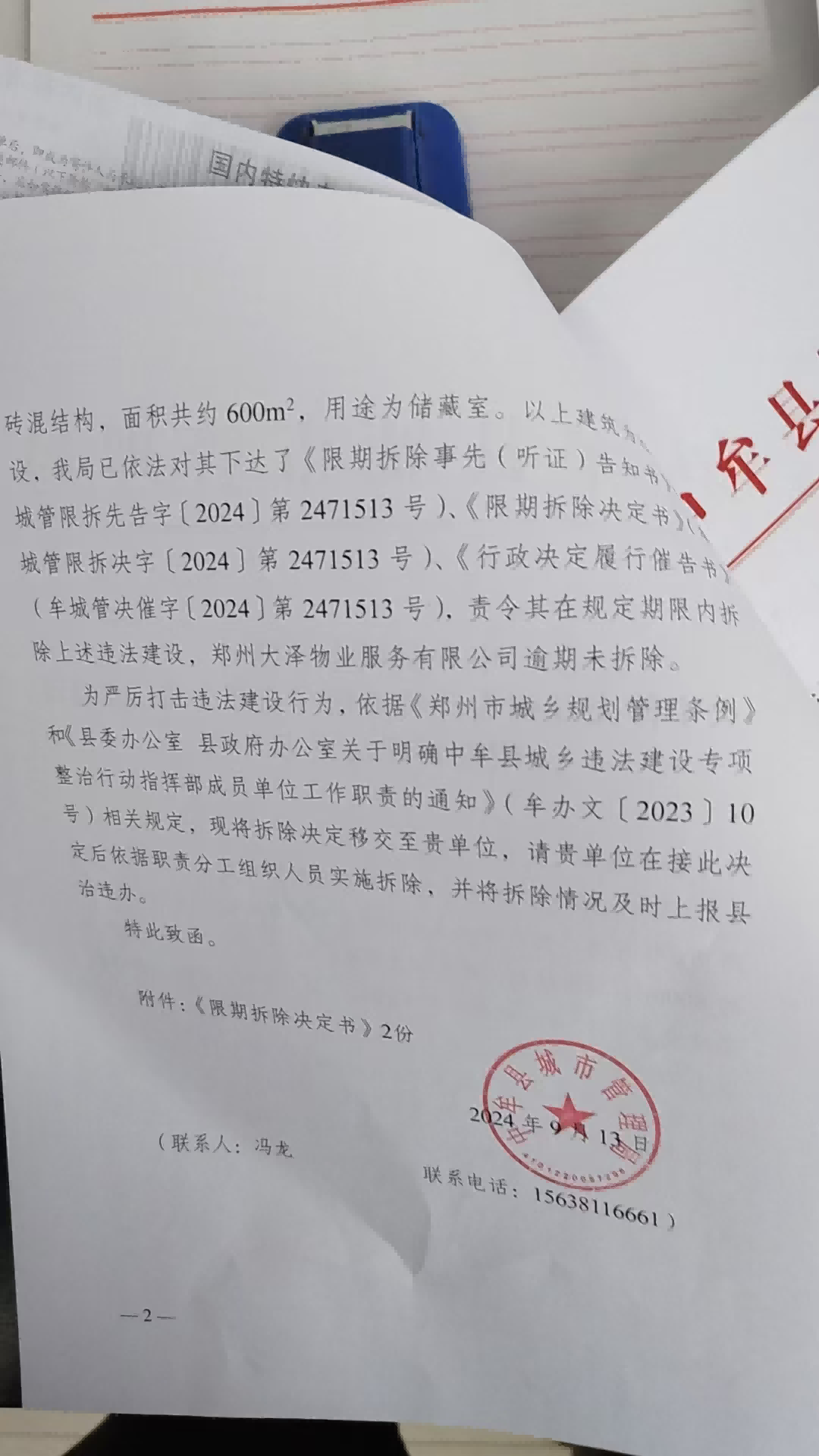 1733728411782504.png 图片 5.png