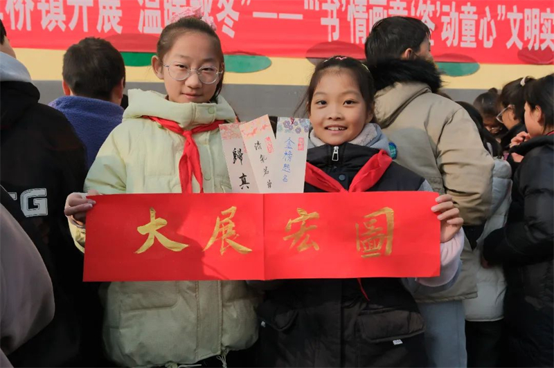 1735295697230419.jpg 新沂草桥镇开展“温暖秋冬”--“书情画意‘签’动童心”文明实践活动195.jpg
