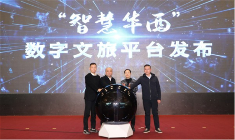 1737345820733939.jpg 助力乡村振兴!华西村农文旅融合焕新出发432.jpg