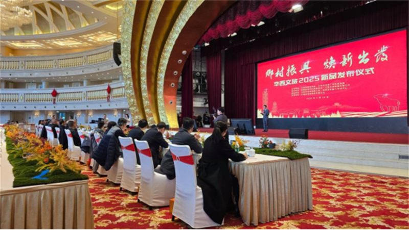 1737345810612915.jpg 助力乡村振兴!华西村农文旅融合焕新出发143.jpg