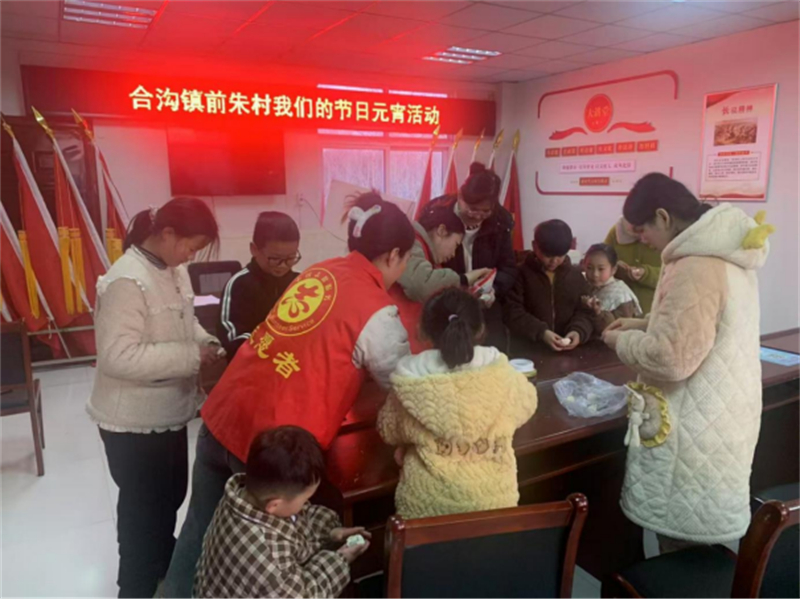 1739444722376413.jpg 欢聚闹元宵 喜庆过佳节丨合沟镇各村组织开展“我们的节日·元宵”主题活动333.jpg
