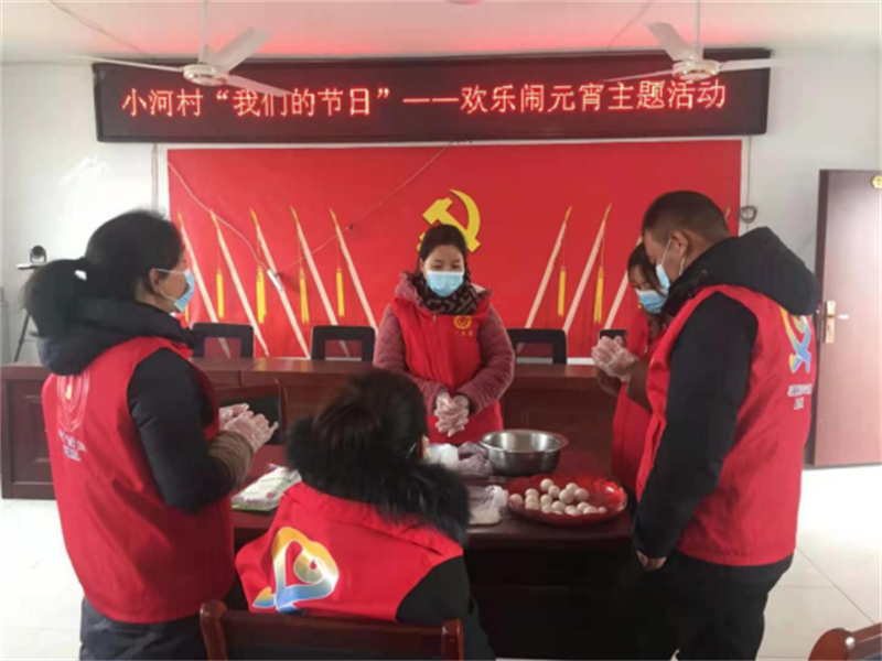 1739444727335123.jpg 欢聚闹元宵 喜庆过佳节丨合沟镇各村组织开展“我们的节日·元宵”主题活动436.jpg