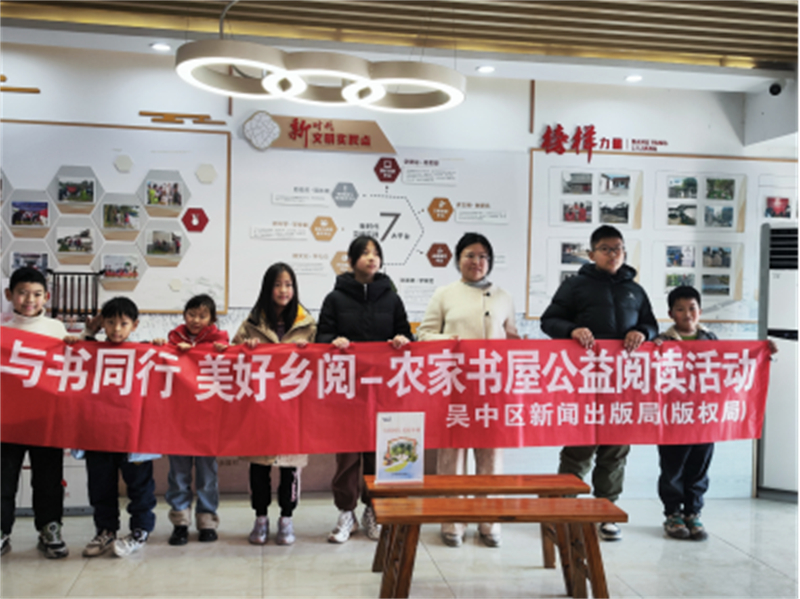1742270346885021.jpg “与书同行”走进苏州甪直镇,开启乡村阅读“新视界”422.jpg