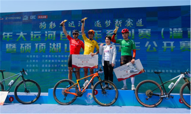 1744004485475027.jpg 2025年大运河自行车系列赛(灌南站)暨硕项湖山地自行车公开赛圆满结束606.jpg