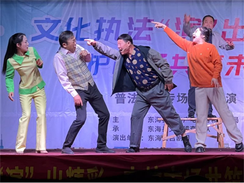 1745227388648917.jpg 东海普法宣传“艺”彩纷呈503.jpg