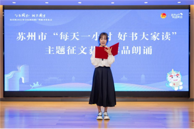 1745378277967165.jpg 苏州甪直镇开启全民阅读新征程381.jpg
