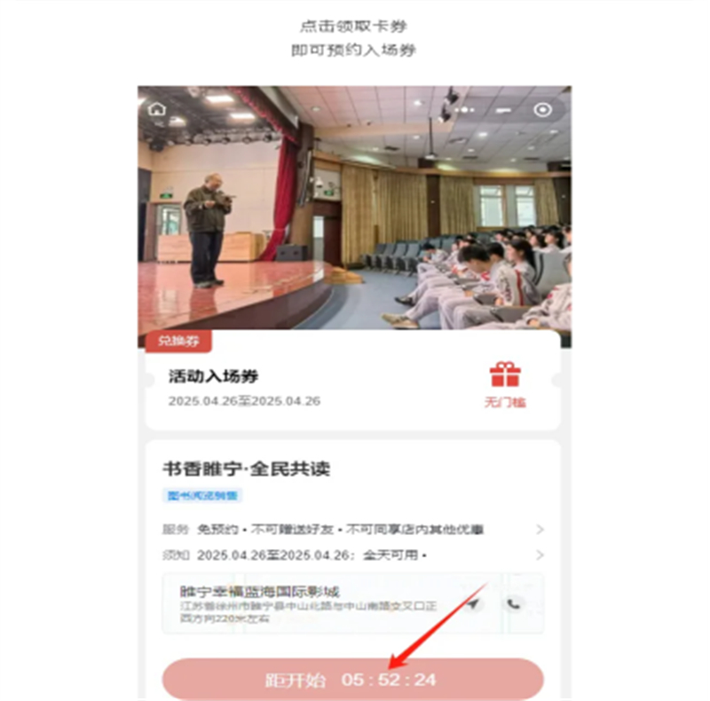 1745811993961482.jpg 阅读+文创+电影”构建阅读新场景143.jpg