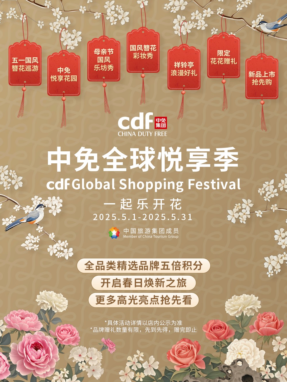 1745928474678986.jpg 免税店2.jpg
