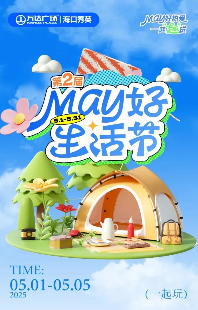1745928461257118.jpg 万达.jpg