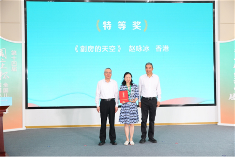1747016197680097.jpg 第十四届“周庄杯”全国儿童文学短篇小说大赛颁奖仪式顺利举办562.jpg