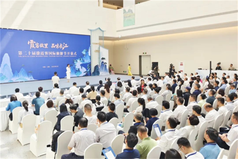 1747625462416439.jpg 第二十届徐霞客国际旅游节开幕236.jpg