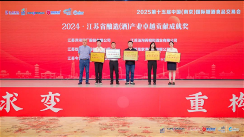 1750833110926815.jpg 汤沟亮相2025第十五届中国(南京)国际糖酒食品交易会603.jpg