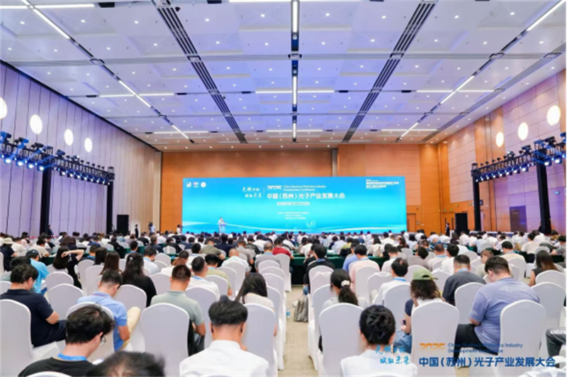 1752213144676766.jpg 中国(苏州)光子产业发展大会在苏州开幕1381.jpg