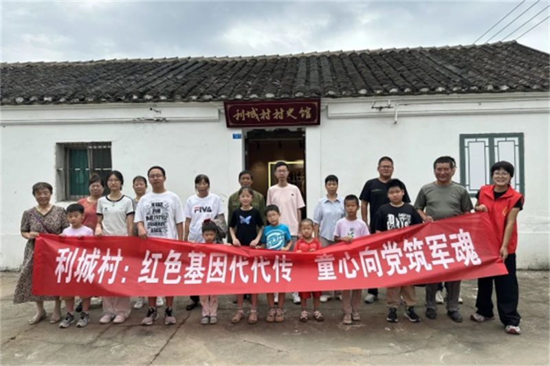 1754895926362806.jpg 江阴璜土镇利城村:红色基因代代传 童心向党筑军魂160.jpg