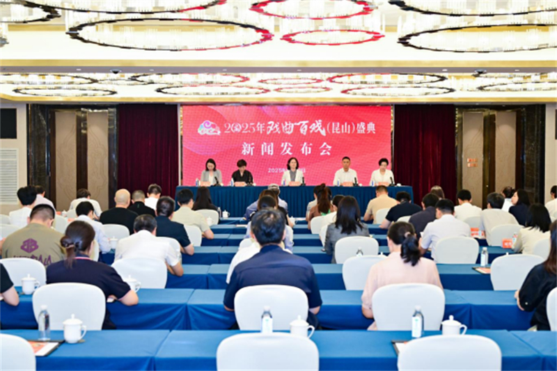 1755746347939046.jpg 2025年戏曲百戏(昆山)盛典8月29日至9月20日在江苏昆山举办147.jpg