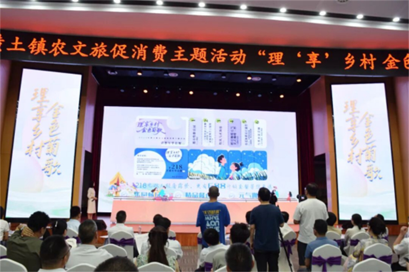 1756953556272733.jpg 2025年璜土镇农文旅促消费主题活动正式开幕2327.jpg