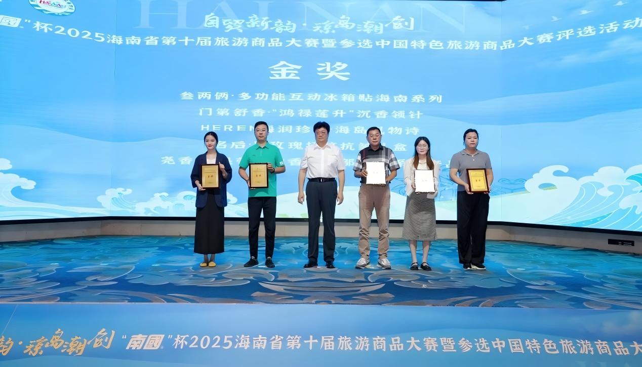 1757490376719004.jpg 金奖.jpg