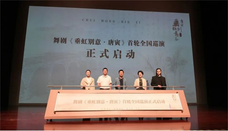 1757657516485482.jpg 舞剧《垂虹别意·唐寅》首轮全国巡演开票98.jpg