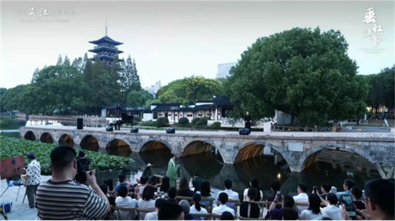 1757657948145476.jpg 苏州吴江:垂虹诗会演绎千年“诗画桥”风华601.jpg