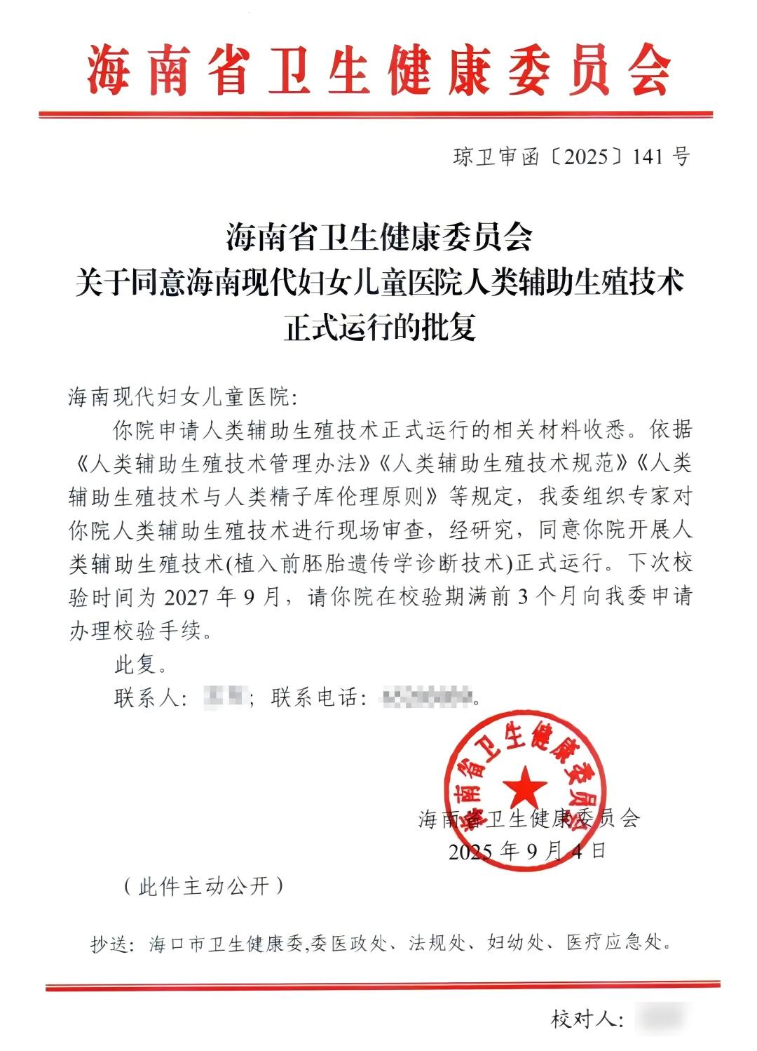 1758067262784479.jpg WPS图片(1).jpg