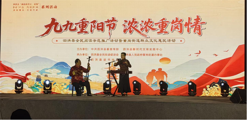 泗洪县重岗街道：书香敬老情暖重阳 全民阅读浸润人心338.jpg