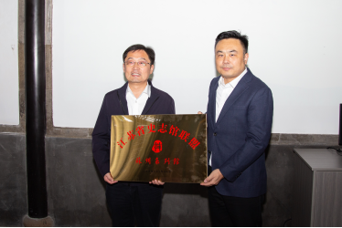 百年典籍焕新归故地 《〔同治〕苏州府志》重归冯桂芬故居464.png
