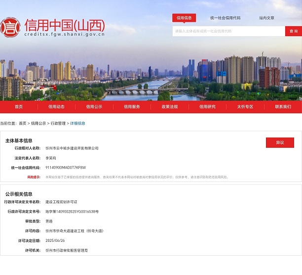 1762244449434176.jpg 图片6.jpg